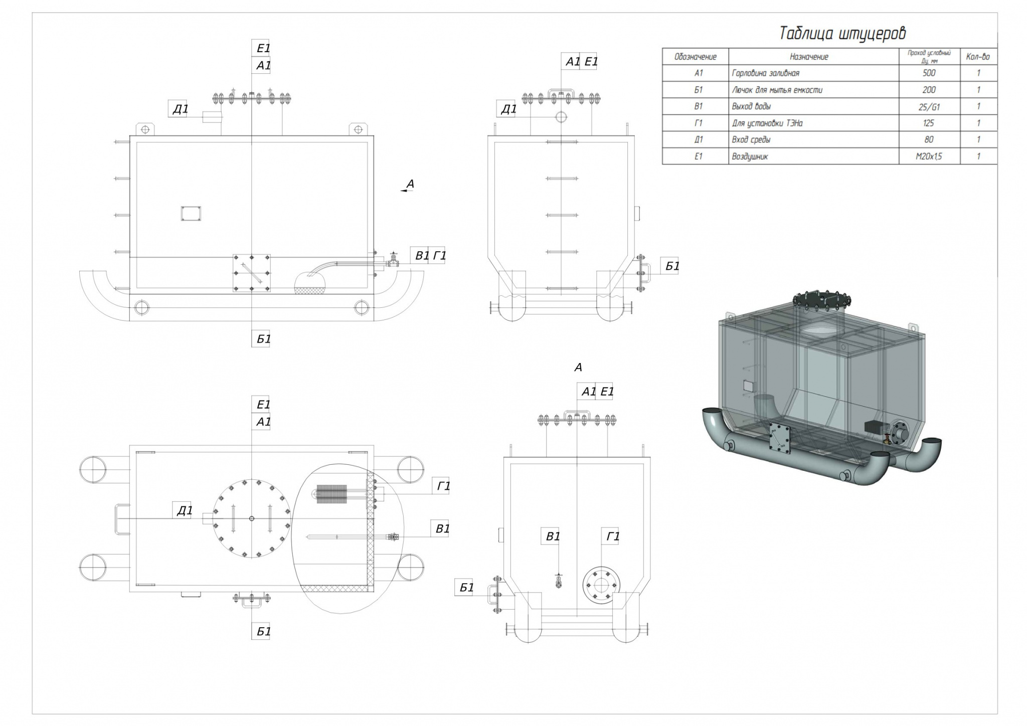 Емкость для питьевой воды КД.jpg